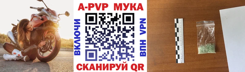 Наркота Макарьев Галлюциногенные грибы  A-PVP  Гашиш  КОКАИН  МАРИХУАНА  Амфетамин 