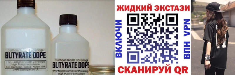 Бутират вода  Макарьев 